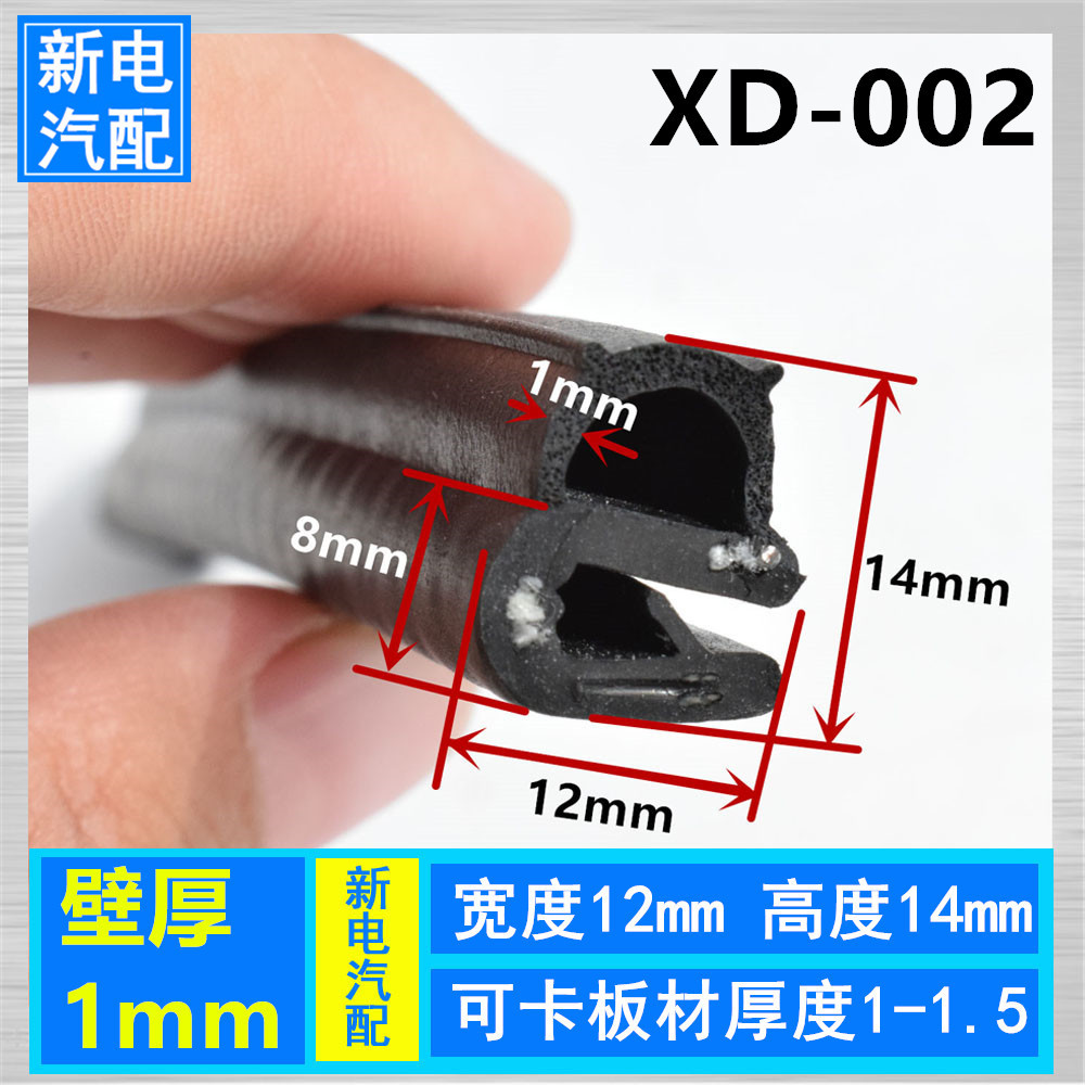 Side Bubble Sealing Bar Car Door Host Shell Cabinet Special Adhesive Strip adhesive strip Waterproof Soundproof and Aging Resistant