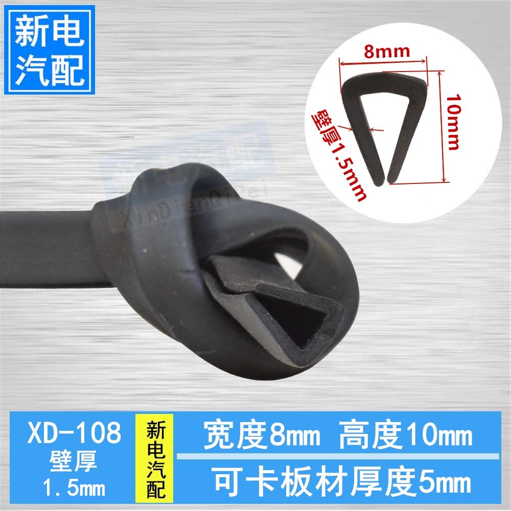 Steel strip U-type sealing strip distribution cabinet distribution cabinet use waterproof crash-resistant and wear resistant can protect edge adhesive strips