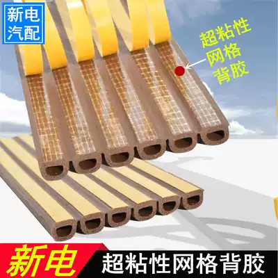 D-type door and window sealing strip wood door seam sound insulation self-adhesive anti-theft door frame anti-collision window windproof and warm rubber strip