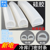 Silicone Type E Seal Strip Silicone Rubber e-Strip High Temperature Resistant Electric Oven Oven Seal Strip Width 25mm 35mm