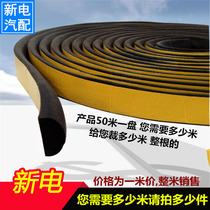 15mm * 3mm D Model Rubberized Waterproof Strip Vehicle Foam Self-adhesive Sponge Rubber Strip Single Side Rubberized Impact Resistant Sealing Strip