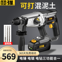 Xiaoqiang rechargeable electric hammer 5481-Li-20RH three-use impact drill electric pick Power tools Lithium electric industrial grade light
