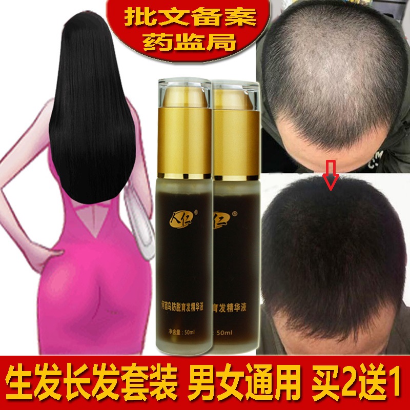 人仁何首乌防脱育发精华液控油生发增发密发脂溢性脱发头发生发液
