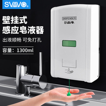 Ruiwu wall-mounted automatic induction soap dispenser Hotel household bathroom hand sanitizer box kitchen large capacity