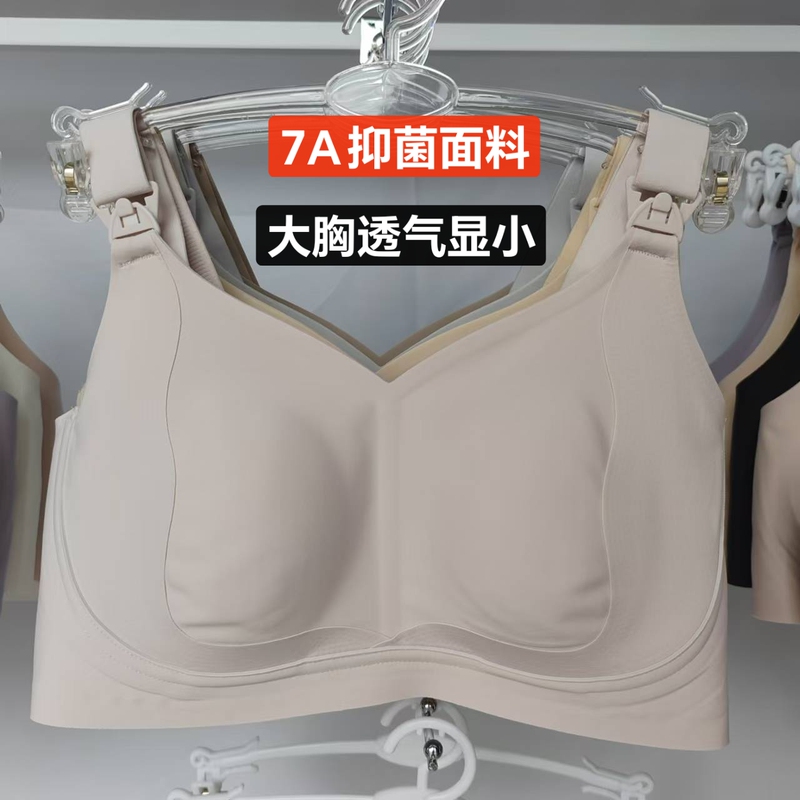 Maternity Nursing Bra, Push-Up, Anti-Sagging, Postpartum Breastfeeding Bra, New Large Size, Rabbit Cup, Seamless Pregnancy Underwear