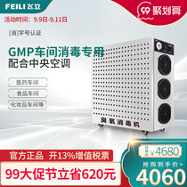 Feili 40g50g60g ozone disinfection machine ozone generator workshop sterilization machine ozone machine industrial oxygen machine