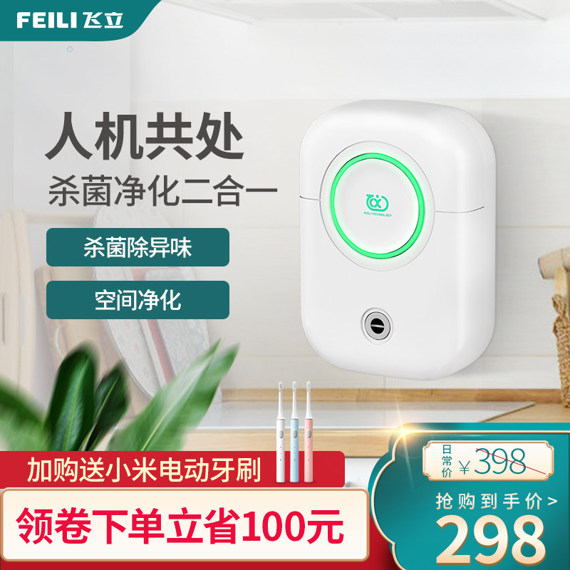 Fly Upright Negative Ion Air Purifier Home Ozone Disinfection Machine Office Small Apart Formaldehyde Besides Secondhand Smoke Taste