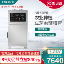 Feili 100g h120g h ozone generator central air conditioning duct ozone disinfection machine purification ozone machine