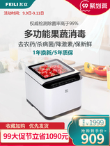 Feili fruit and vegetable cleaning machine detoxification and disinfection of fruits and vegetables automatic ingredients fresh-keeping household ultrasonic vegetable washing machine