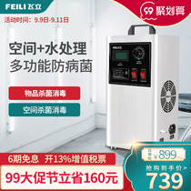 New car in addition to formaldehyde odor car negative ion air purifier car in addition to formaldehyde odor sterilization