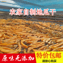 Shandong farm original dried sweet potato oil-free dried sweet potato Ready-to-eat handicraft homemade purple potato dried sweet potato 2 pounds
