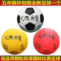 Yussi Mi Huang 2020 new hand sewn particles wear-resistant football No. 5 adult student match training Football