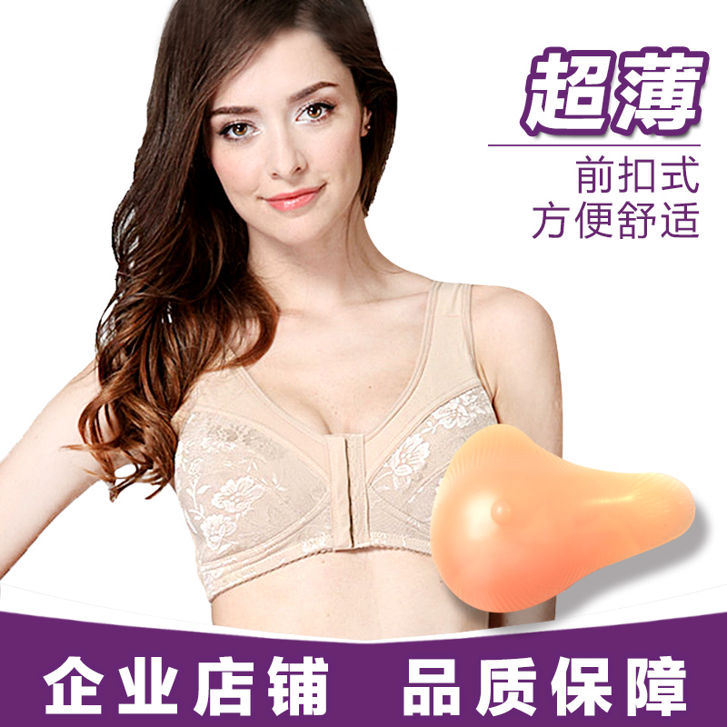 Breast surgery special bra silicone prosthetic breast two-in-one vest model front buckle bra underwear fake breast pure cotton