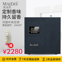 4s shop fragrance machine hotel fragrance machine central air-conditioning fragrance machine bar fragrance machine essential oil perfume machine