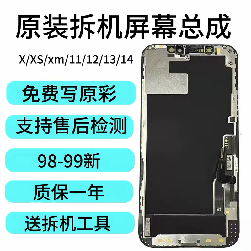 Suitable for Apple iPhone X Disassembly, 12 Original Pm Screen, 12 Mini Assembly, Original Factory 13 Pm, Original XS Max Suitable for Apple iPhone X Disassembly, 12 Original Pm Screen, 12 Mini Assembly, Original Factory 13 Pm, Original XS Max