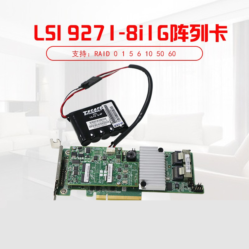 LSI 9271-8I array card RAID card 6Gb SATA SAS 1GB cache YZCA-00269-103-Taobao