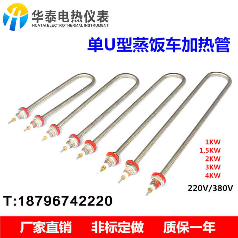 Stainless steel U type heating tube Steamed Rice Car Electric Heating Tube Towel Cabinet Insulation table Heating tube 1K2W3KW4KW Direct sale