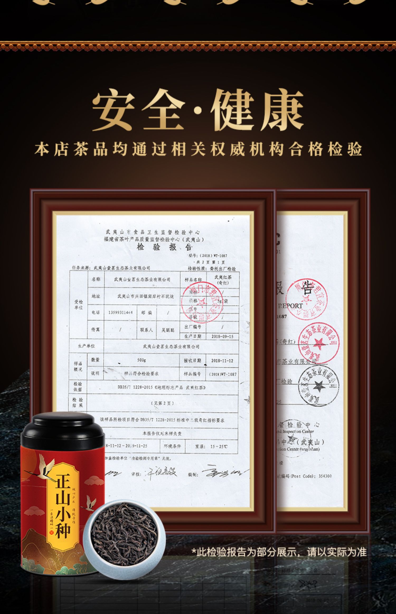 秒杀【木冠】正山小种武夷红茶罐装100g