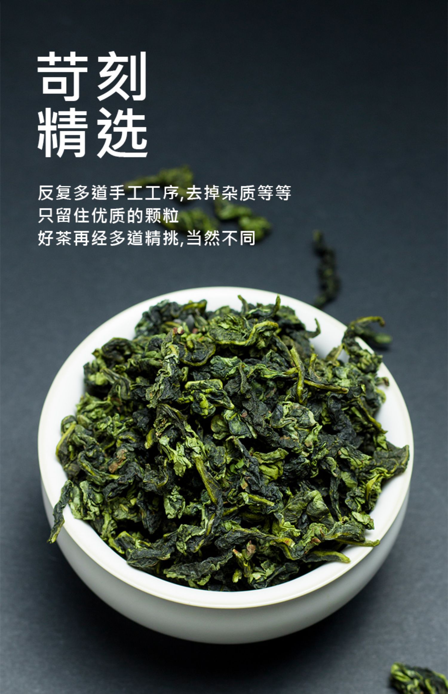 安溪铁观音茶叶清香型乌龙茶