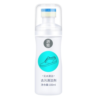 【去黄神器】小白鞋去污清洁剂100ml