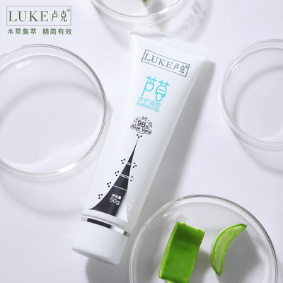 卢克芦荟胶正品祛痘淡化痘印50g