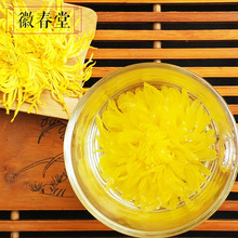 第2件5元金丝皇菊大菊花茶黄菊茶叶贡菊胎菊去火非特级金银花正品