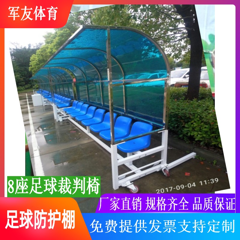 Football Protective Shed Replacement Seats Mobile 4 seats 5 6 6 8 8 Seats Coach Players Rest Shading Shed Substitute