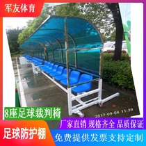 Football protection shed bench mobile 4 Seats 5 seats 6 seats 8 coach players rest awning bench