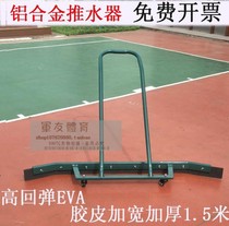 Tennis Court Pushers Scratchers Stainless Steel Pitches Wiper Basketball Court Water Remover Aluminum Alloy Push Water Scraping