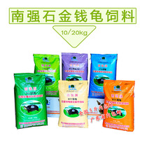 South Qiang Stone Money Black Surge Turtle Gold Money Tortoise Annan Tortoise Water Tortoise Special Puffed Feed ()