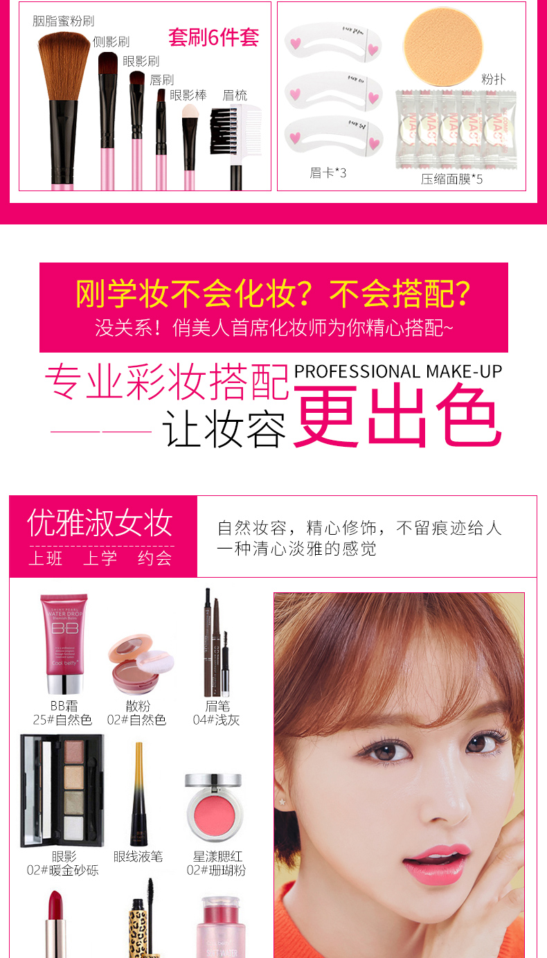 Shakes Beauty Beauty Makeup Set Makeup Toàn bộ Người mới bắt đầu Kết hợp Bộ cọ trang điểm Học sinh Trang điểm nude chính hãng son môi 3ce