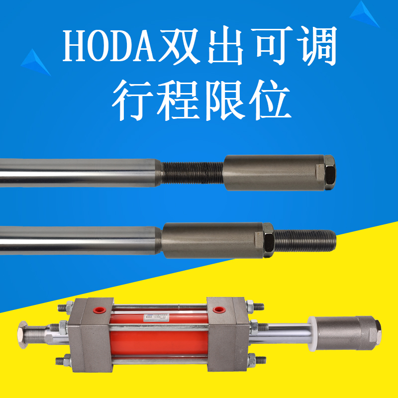 JMC Ram Hydraulic Cylinder Lift HODA Two-way Out 2 ton heavy-duty telescopic limit adjustable long stroke hydraulic ram