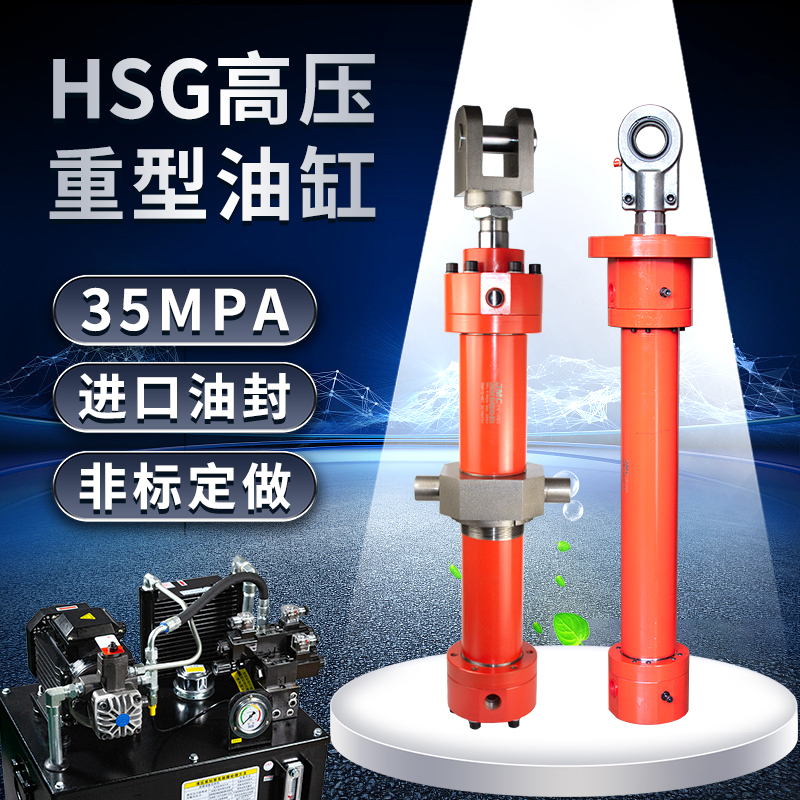 JMC Hydraulic Cylinder dump-bucket forklift hoisting earring multi-section lift freight ladder HSG engineering welding cylinder