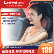Lanxint multi-function shoulder and cervical spine massager Shoulder waist household full body car electric instrument Pillow kneading