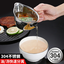 304 stainless steel oil separator oil filter oil pump grease oil soup separator filter spoon Kitchen household skimming artifact