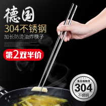 Super long 304 stainless steel fried chopsticks Long chopsticks fishing noodles hot pot chopsticks Extended chopsticks Metal anti-slip and anti-hot chopsticks