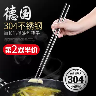 Super long 304 stainless steel fried chopsticks Long chopsticks noodles hot pot chopsticks Extended chopsticks Metal anti-slip and anti-hot chopsticks