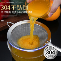Germany 304 stainless steel filter screen soybean milk juice spoil net Spoon hot pot Chinese medicine colander kitchen net spoon household