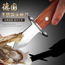 German stainless steel raw oyster knife home open oyster knife open oysters prized shell demagocher sea oysters scallop shell-shell tool commercial