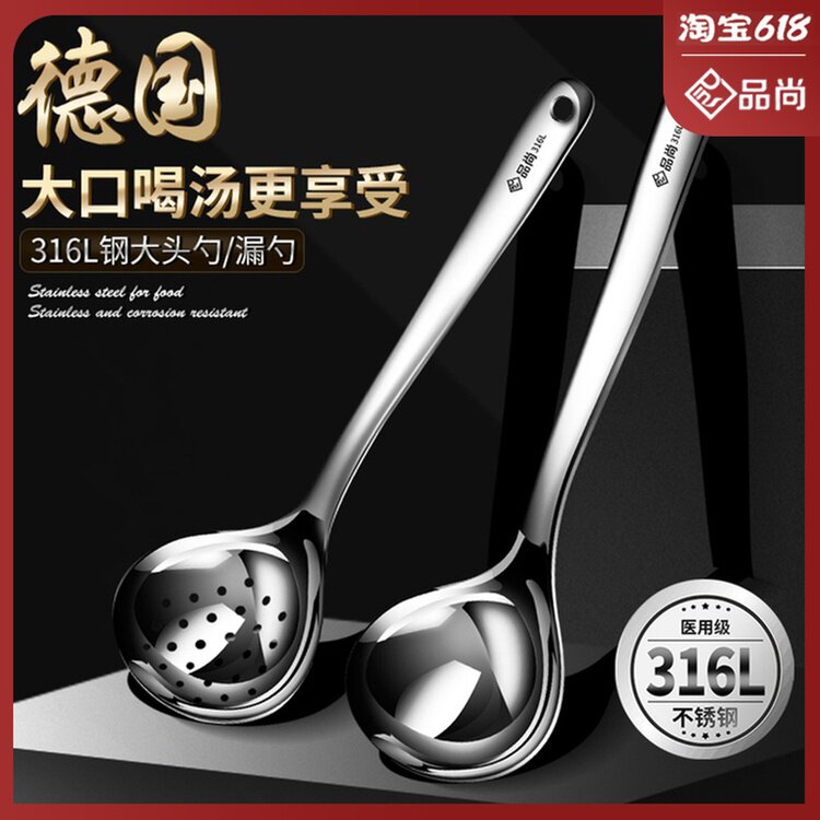 German 316 stainless steel soup spoon Small colander hot pot spoon Household thickening deepened soup small soup spoon Large head spoon