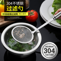 304 stainless steel kitchen grease oil filter spoon net fishing fine foam oil separation oil residue soybean milk filter colander