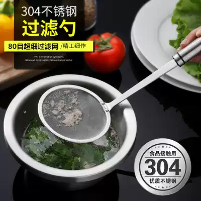 304 stainless steel kitchen grease oil filter spoon net fishing fine foam oil separator oil residue soymilk filter colander