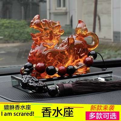 车载香水保平安貔貅水晶座式香水汽车香水座车内饰品摆件用品鲜