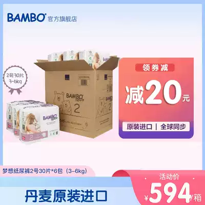 (Full box) BAMBO BAMBO dream series box 2 diapers 30 pieces bag * 6 bags baby diapers
