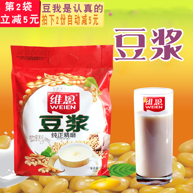 Wynn 418g pure hand grinding sweet and immediately wash away with small packaging breakfast soy meal