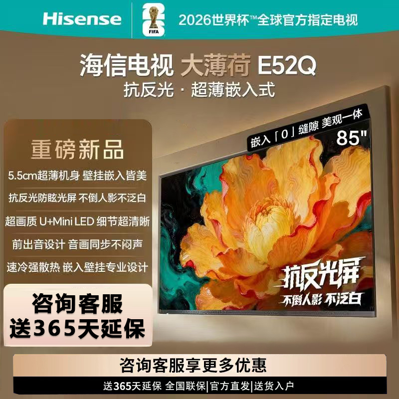Hisense 85E52Q Big Mint Ultra-Thin Embedded Anti-Reflective and Anti-Glare Miniled Tv
