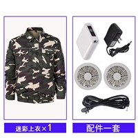 Камуфляжный топ [набор аксессуаров 1,6 Вт]