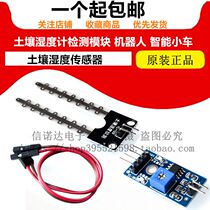 Soil hygrometer detection module robot intelligent car soil moisture sensor