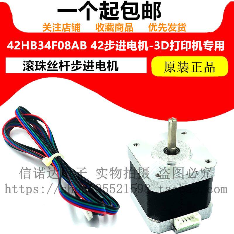 42HB34F08AB 42 stepper motor-special ball screw stepper motor for 3D printer
