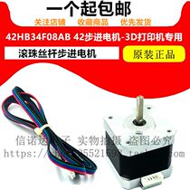 42HB34F08AB 42 stepper motor-special ball screw stepper motor for 3D printer